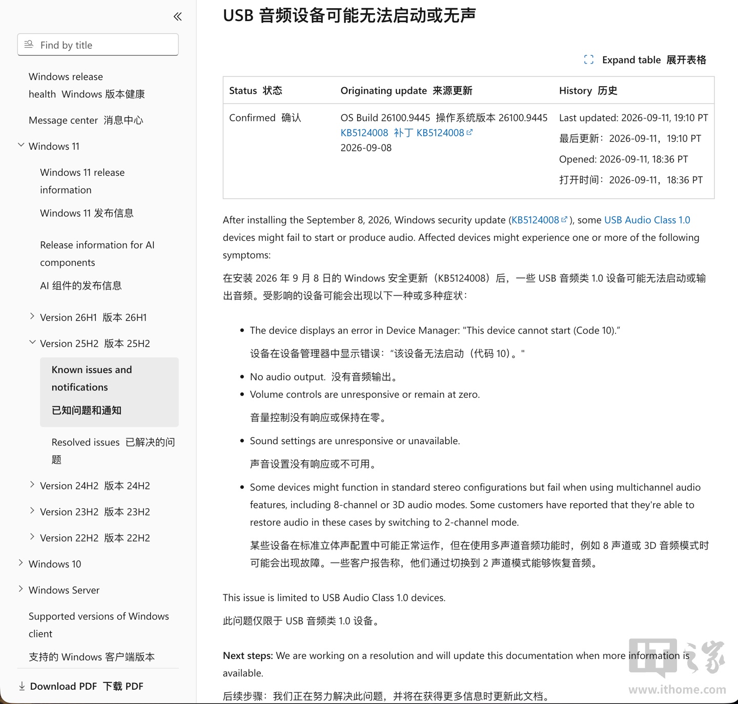 中式和日式庭院的比較分析